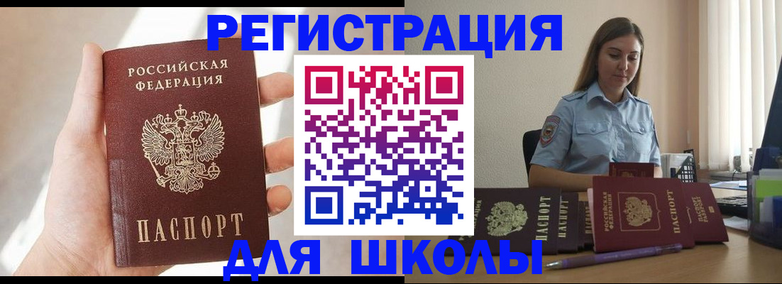 прописка поиск в Соколе