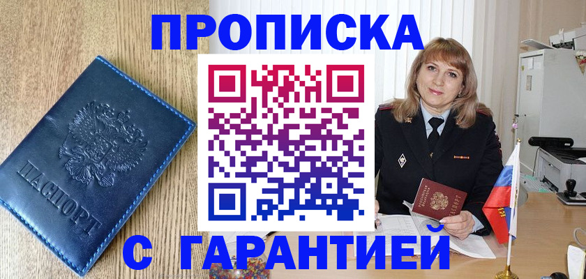 миграционный учет в Соколе