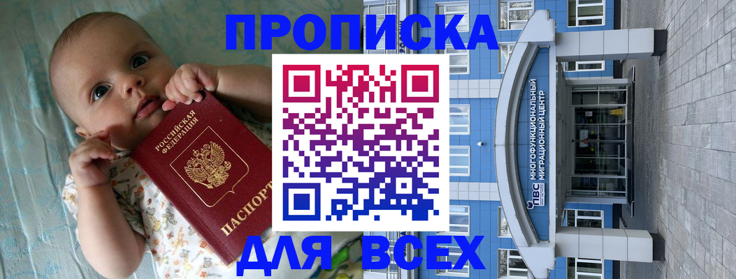 пропишу в квартире в Соколе